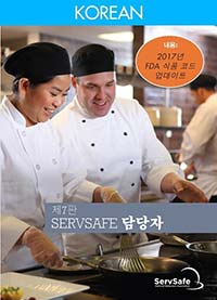 ServSafe Essentials 5th Edition, Korean